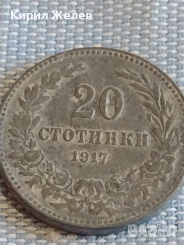 Монета 20 стотинки 1917г. Царство България за КОЛЕКЦИЯ ДЕКОРАЦИЯ 25344, снимка 3 - Нумизматика и бонистика - 44414414