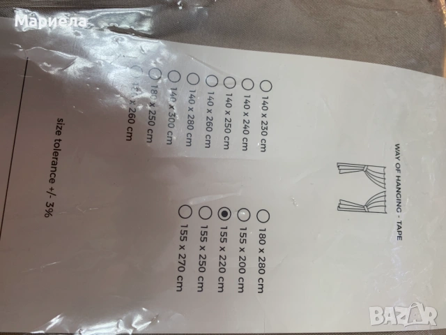 Завеса 155х220см., снимка 6 - Пердета и завеси - 53859897