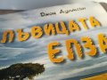 ЛЪВИЦАТА ЕЛЗА-КНИГА 2202231646, снимка 3