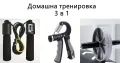 Уреди- домашни упражнения 3 в 1, снимка 2
