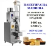 Пълначно-дозираща игла/клапан/за пълнене на бутилки по ниво, снимка 17