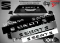 Сенник Seat, снимка 1