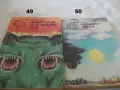 Поредица Библиотека Галактика - списък 2, снимка 7