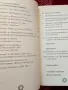 История на преводаческото движение (حرکه ال ترجمه) в абасидския халифат, Мариана Малинова , снимка 3