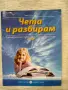 Учебни помагала за 4 клас, снимка 1