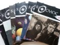 Списания "Космос"  46 броя, снимка 9