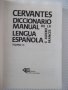 Книга"CERVANTES DICCIONARIO MANUAL...-TOMO II-F.ALVERO"-934с, снимка 3