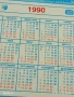 Старо календарче 90г. Кирил Барбутов ДФС ЛЕВСКИ СПАРТАК за КОЛЕКЦИЯ 26120, снимка 5