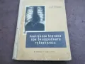 ТУБЕРКОЛОЗА 2210241119, снимка 1