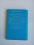Книги - 7бр , Ключът към великите тайни, Кръстът на посветения, Бог и Сатана, Махалото и др. , снимка 10