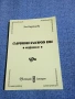 Зоя Барболова - Съвременен български език /морфология/, снимка 1