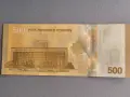 Банкнота - Сирия - 500 паунда UNC | 2025г., снимка 2