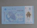 Банкнота - Малайзия - 1 рингит UNC | 2012г., снимка 2