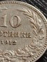 МОНЕТА 10 стотинки 1912г. ЦАРСТВО БЪЛГАРИЯ УНИКАТ ПЕРФЕКТНО СЪСТОЯНИЕ ЗА КОЛЕКЦИОНЕРИ 35836, снимка 4