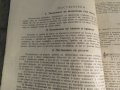 Начална школа за акордеон, учебник за акордеон  40 баса Любен Панайотов  1972, снимка 2