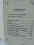 Подбрани ТОСТОВЕ, снимка 4