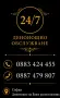 Денонощна траурна агенция Богове-88, снимка 2