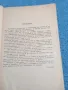 Ръководство за лабораторни упражнения по физика , снимка 6