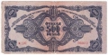 ❤️ ⭐ Унгария 1945 500 пенго ⭐ ❤️, снимка 3