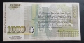 България.
1000 лева. 1996 година .
С холограма., снимка 2