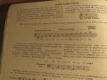 Руска подробна школа за акордеон, учебник за акордеон П.Лундонов 1985г  СССР, снимка 5