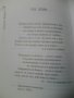 Стихотворения 1 том от П.К.Яворов на издателство Захари Стоянов 2016 година, снимка 3