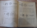 Книга"Расчет и проектирован.деталей машин-С.Дьяченко"-320стр, снимка 9