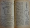 Книга Трактор Беларус МТЗ-50 Устроиство и ремонт на Руски език Москва 1971 год, снимка 8