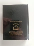 Православен молитвеник, снимка 10