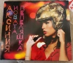 Аксиния - Новата Пепеляшка CD, снимка 1