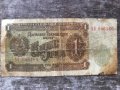1 лев 1951 Народна Република България АВ 066166, снимка 1
