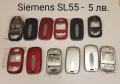 ПАНЕЛИ за SIEMENS SX1, SL45, AX75, AX72, M75, CX75, S75, S35, M35, A31, ST60, ST55, снимка 7