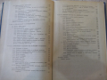 Книга "Числени методи - Първа част - Б. Сендов" - 306 стр., снимка 9