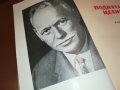 МИХАИЛ ШОЛОХОВ-КНИГА 0803231913, снимка 5