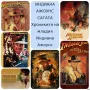 Индиана Джоунс Сагата от 5 филма + Приключенията на младия Джоунс-сериал/на CD/, снимка 1