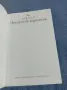 "Продуктов наръчник", снимка 5
