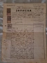 Стари документи от 1927, снимка 3