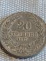 Монета 20 стотинки 1917г. Царство България за КОЛЕКЦИЯ ДЕКОРАЦИЯ 25344, снимка 3
