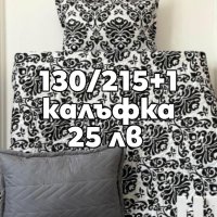 Шалтета от български производител на супер цена , снимка 6 - Покривки за легло - 41248685
