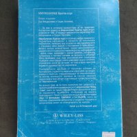 Продавам книга "Имунология - кратък курс .Ели Бенджамини, снимка 2 - Специализирана литература - 42411829