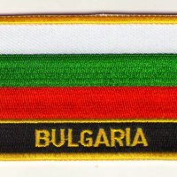 Пач Емблема Български национален флаг бродерия