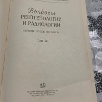 Стара медицинска литература на руски, снимка 13 - Специализирана литература - 44342868
