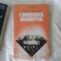 Книги х 3.00 лв, снимка 6 - Художествена литература - 40417164