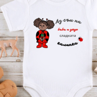 Бебешко боди или детска тениска. , снимка 3 - Бодита за бебе - 43999906