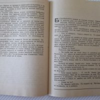 Книга "Исперихъ - книга 1 - Петъръ Карапетровъ" - 96 стр., снимка 5 - Художествена литература - 41497080