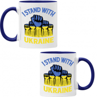 Чаша I STAND WITH UKRAINE,спрете войната, подкрепям Укркайна, снимка 3 - Чаши - 36177006