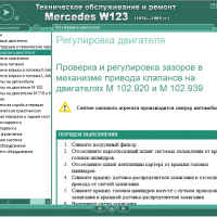 Mercedes Серия W123 (1976-1985)-Устройство,обслужване,ремонт(на CD), снимка 2 - Специализирана литература - 36166409