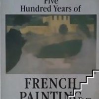 Five Hundret years of French painting 19th and 20th Centuries, снимка 1 - Други - 36020563