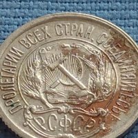 Сребърна монета 10 копейки 1923г. РСФСР рядка за КОЛЕКЦИОНЕРИ 22361, снимка 7 - Нумизматика и бонистика - 42661259