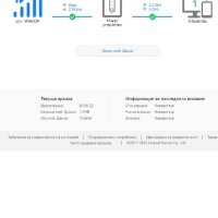 Huawei B535-232 4G безжичен рутер за карти на VIVACOM, снимка 10 - Рутери - 41567217